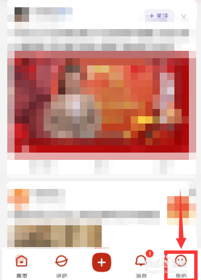 百度贴吧app上如何创建吧