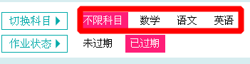 魔方格怎么练习电子作业