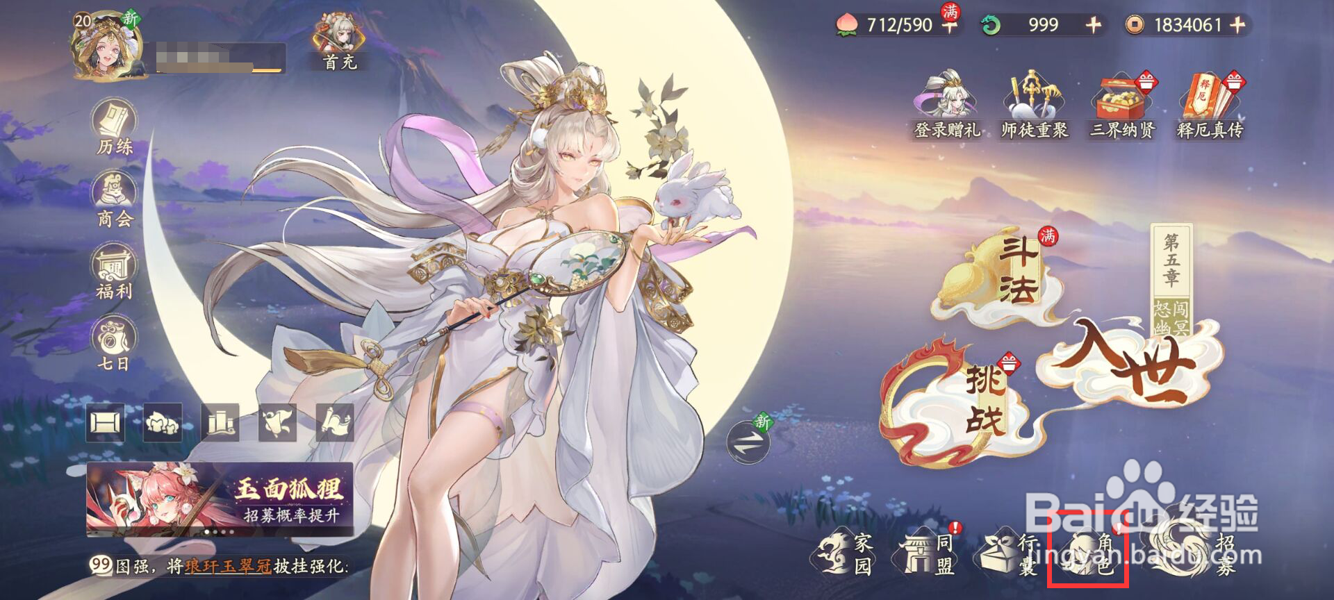 西游笔绘西行昴日星官如何突破