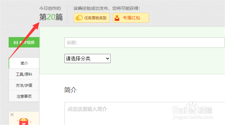 百度经验流量快速增长赚现金攻略