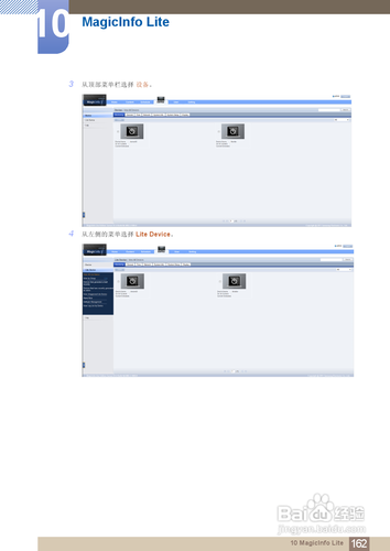 【说明书】三星MD55B液晶显示器（六）