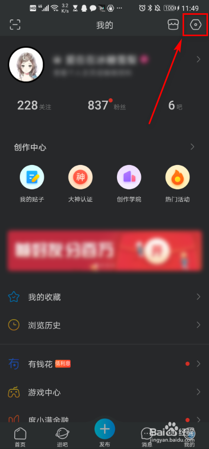 百度贴吧 如何删除帐号