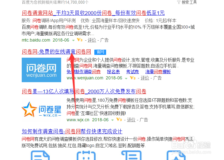 如何做问卷调查