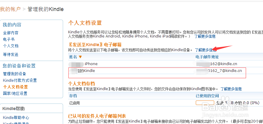kindle怎么导入电子书