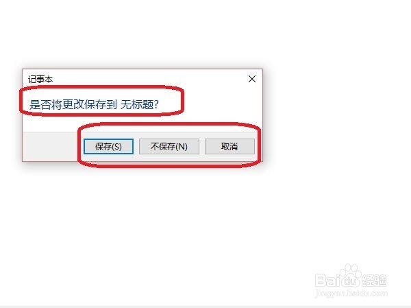 win10记事本在哪里打开