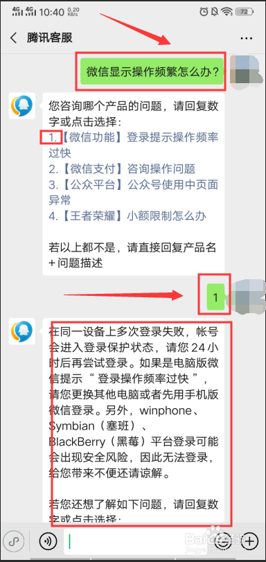 微信显示操作频繁怎么办？