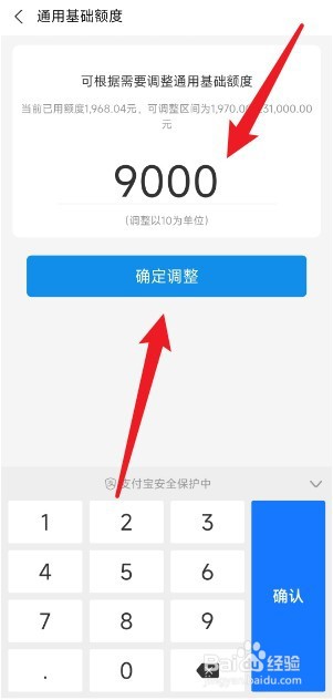 花呗怎么提高额度