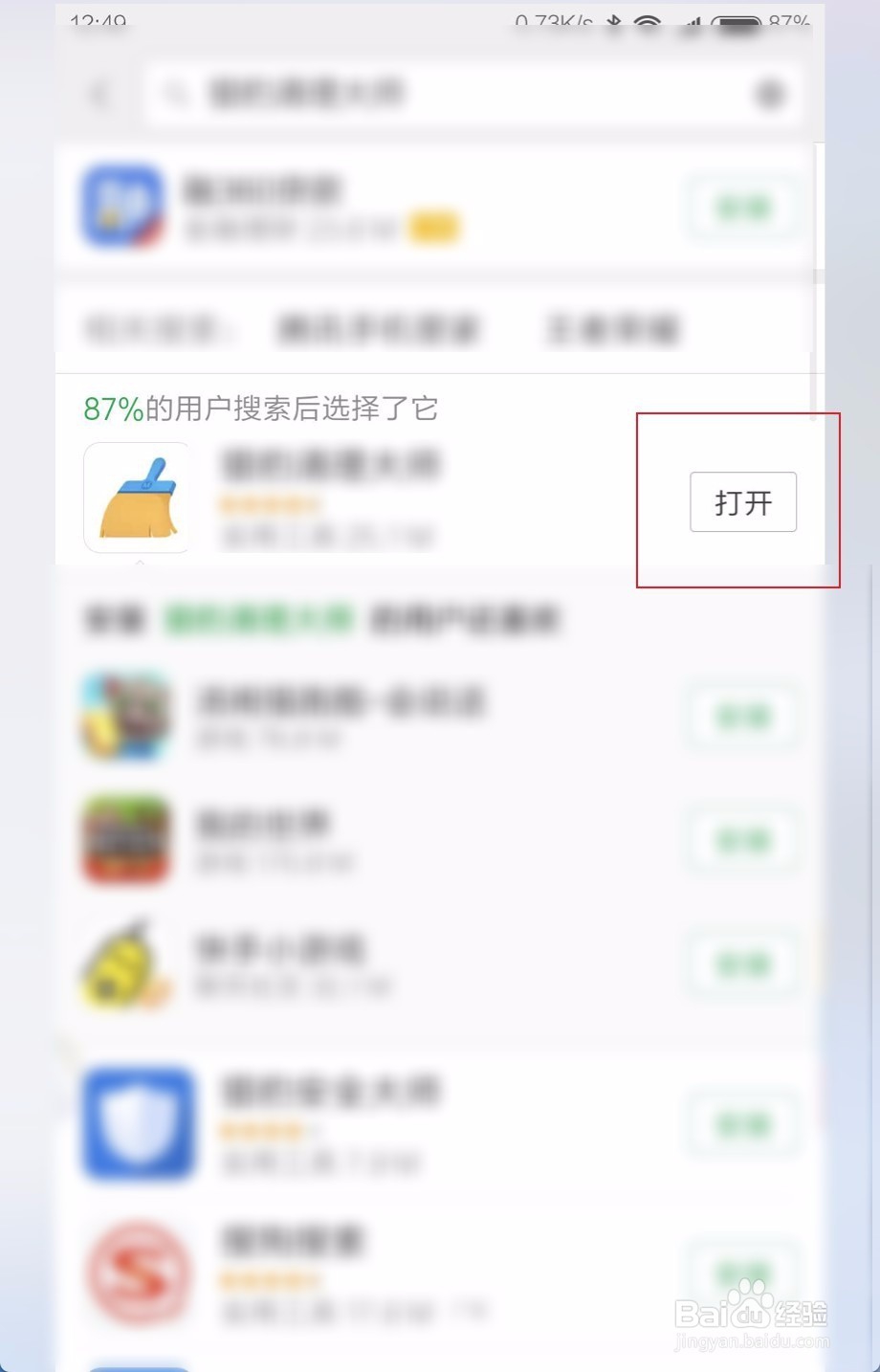 荣耀v10怎么关闭程序