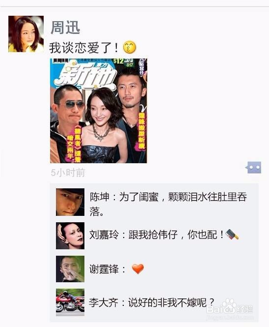 如何设置朋友圈的隐私