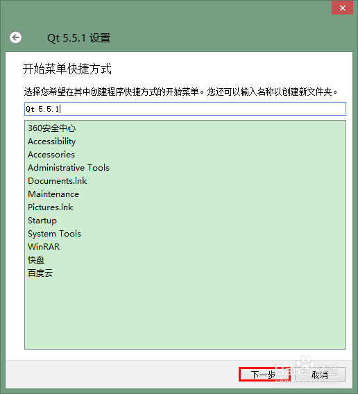 怎样配置VS2013+Qt5开发环境续:安装和设置