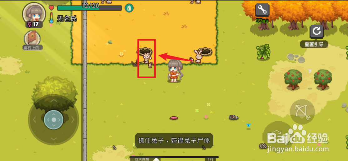 像素时代怎么抓兔子