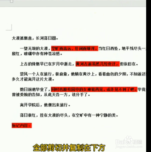 如何在掌握Word剪贴复制的小技巧？