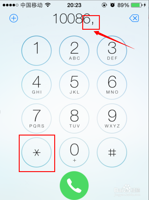 小技巧-怎样用iPhone直接拨打10086人工服务？