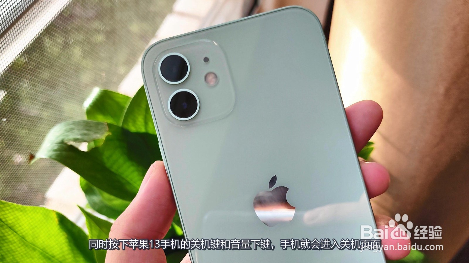 苹果13怎么关机重启