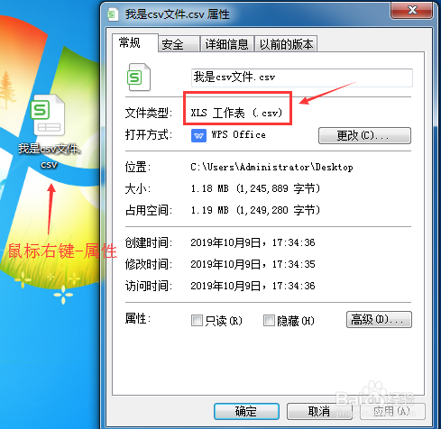 csv格式转换成Excel 2013