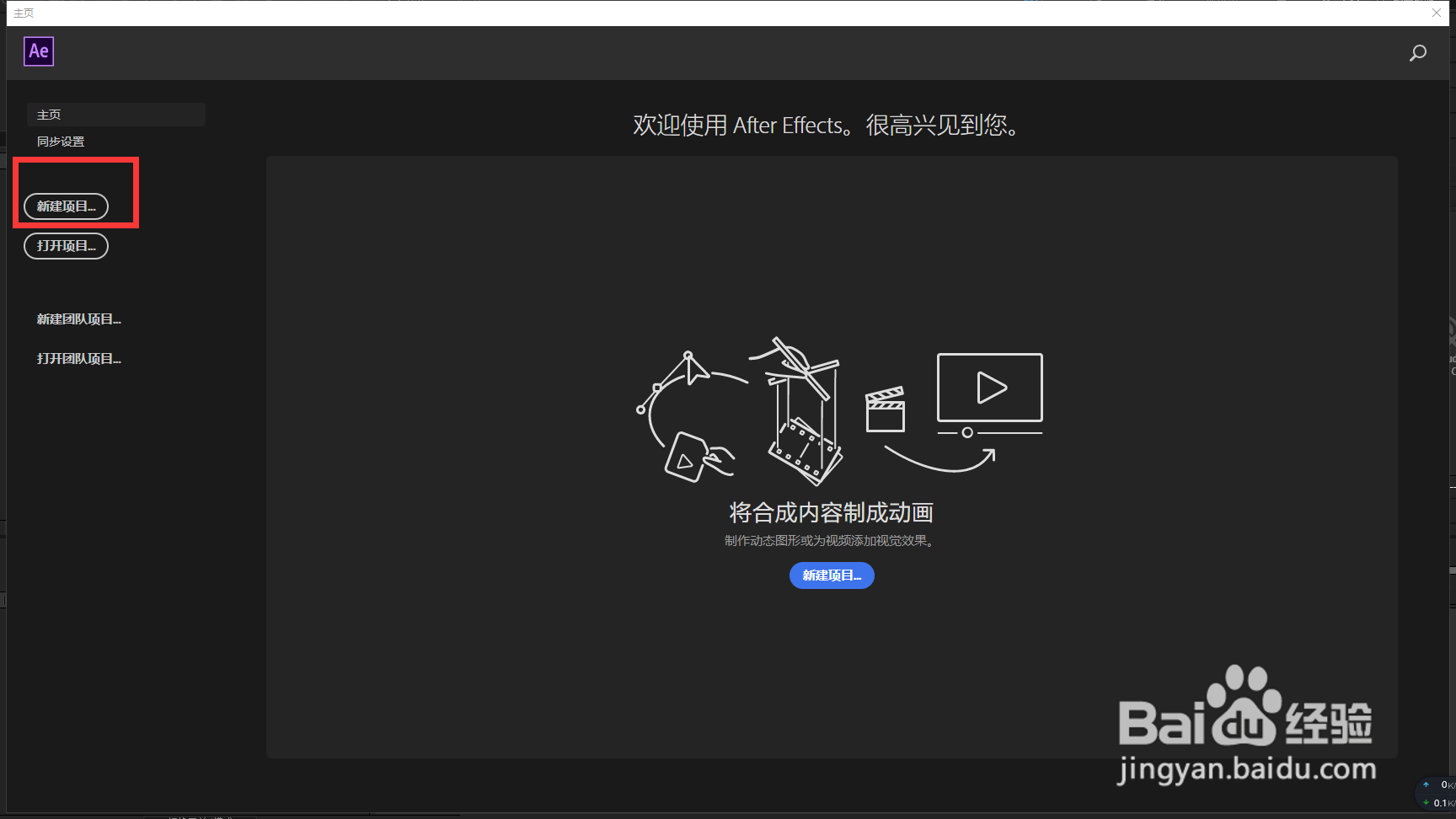 AE2019中如何将蒙版的状态修改为变亮