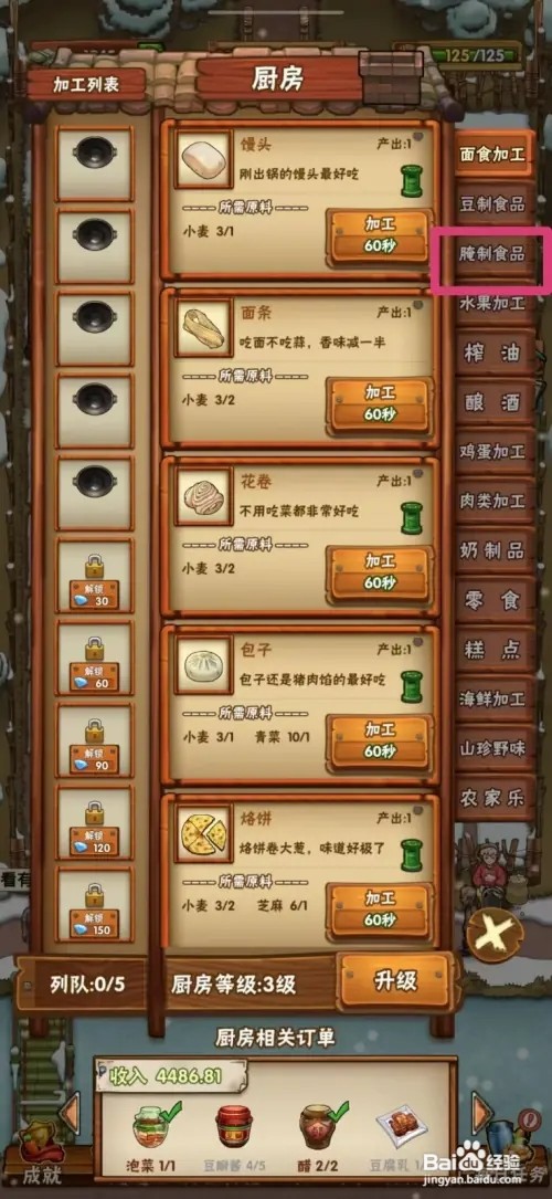 外婆的小农院怎样制作豆腐乳