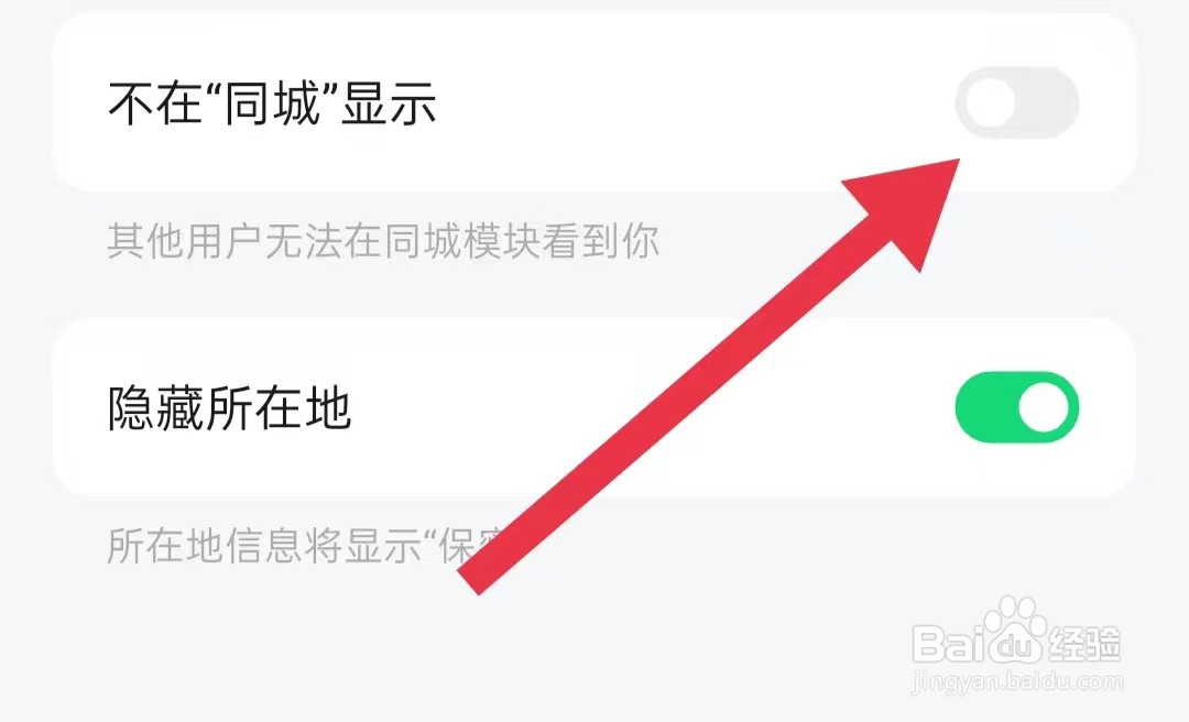 皮皮软件位置如何关闭不在