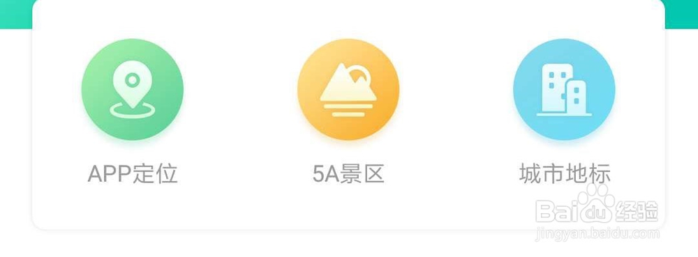 阴阳师虚拟定位教程