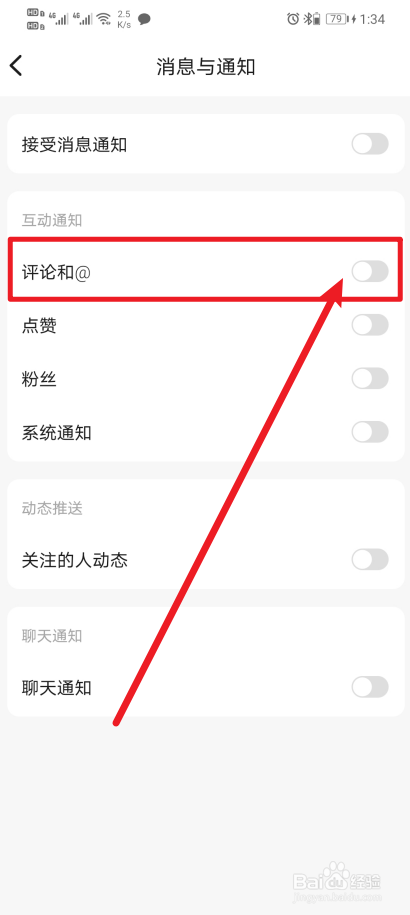 《嗒伴》如何开启评论和@