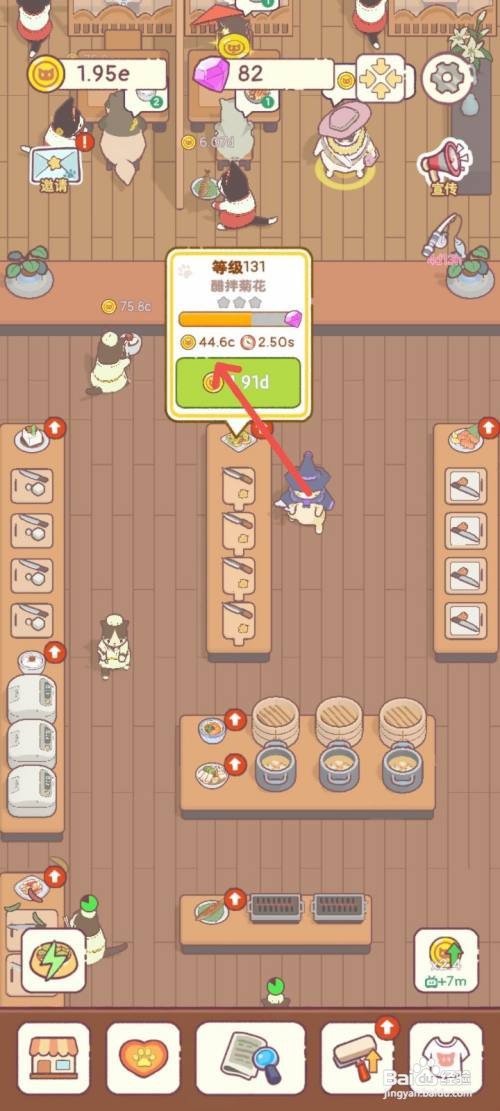 猫咪零食吧如何给餐品添加酥脆花生米