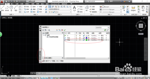 AutoCAD 2014如何创建图层并设置图层颜色