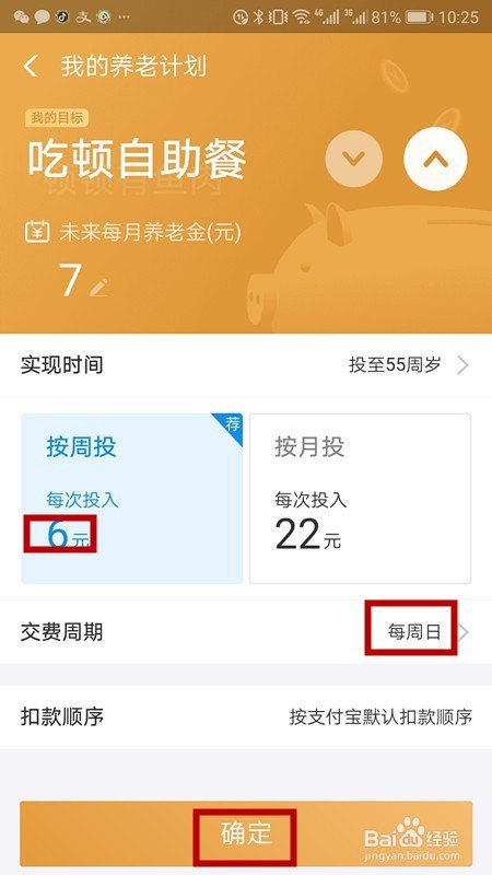 支付宝一分钱领养老金怎么弄，不想用了怎样关闭
