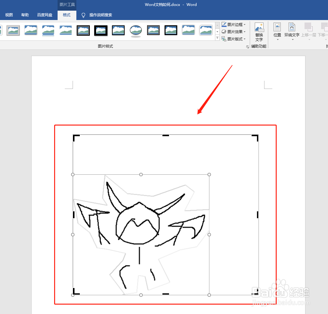 word文档如何填充图片