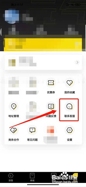 元气部落如何退款投诉