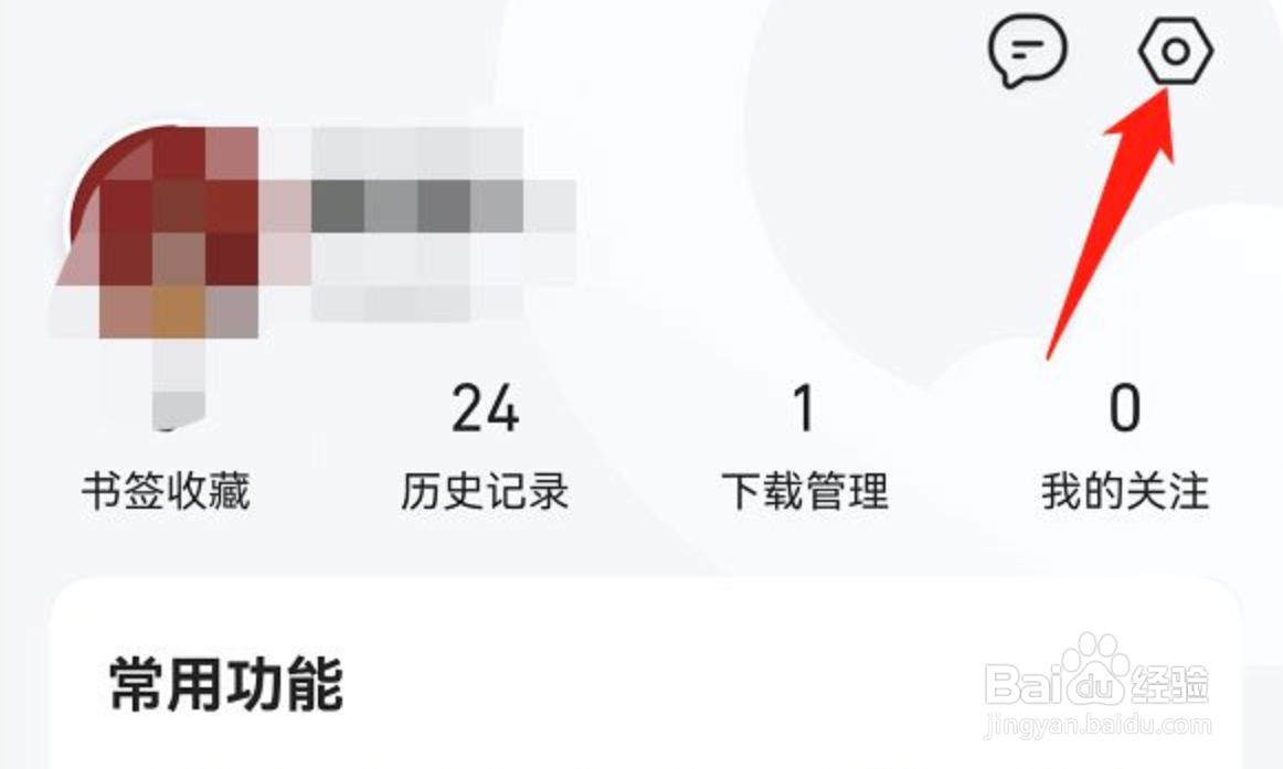 QQ浏览器如何更换字体