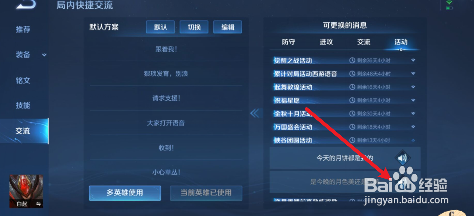 是今晚的月色美还是我美怎么设置