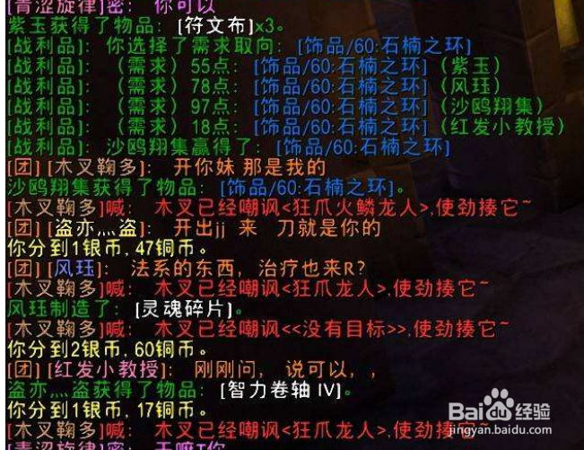 魔兽世界怀旧服杰德怎么卡