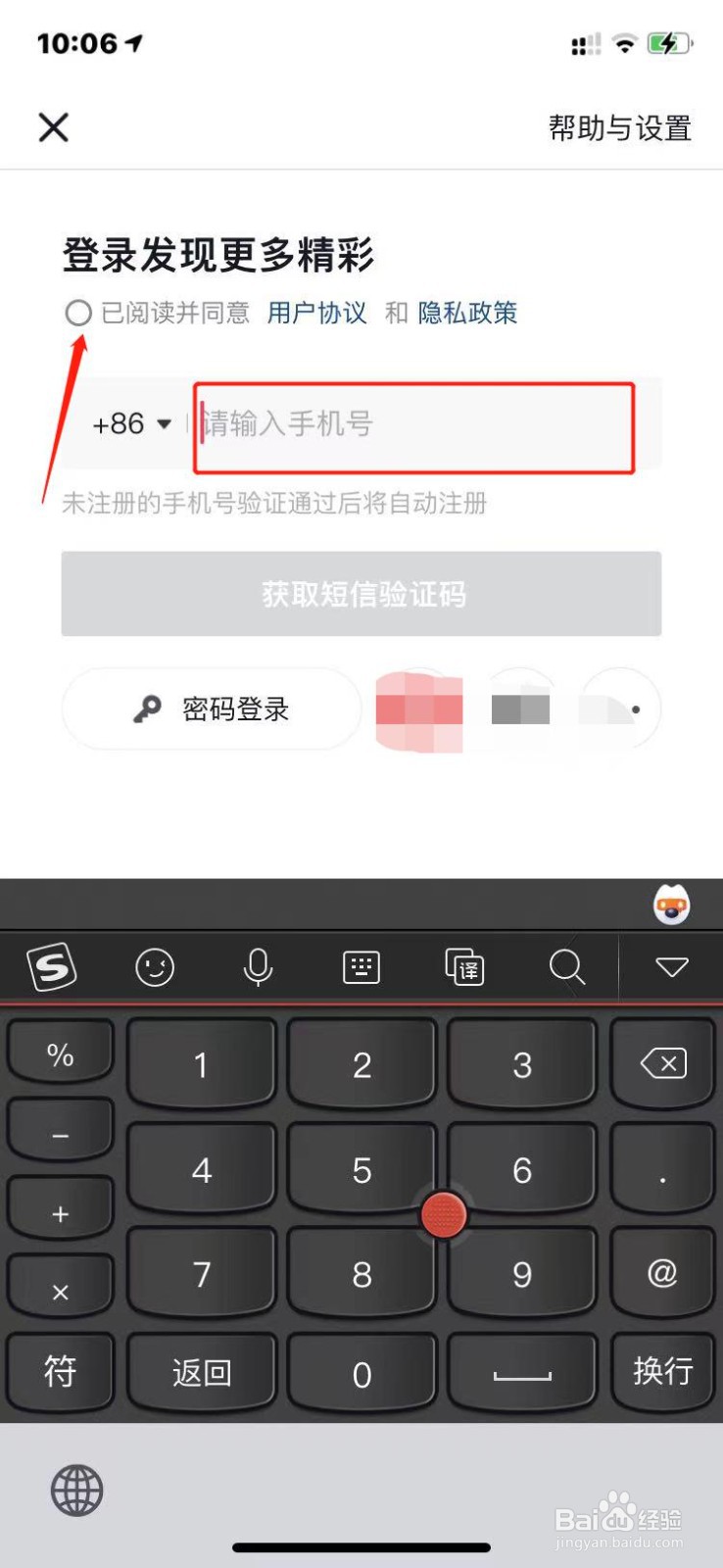 抖音如何切换账号登录