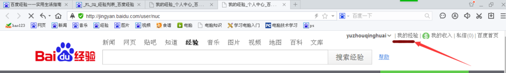 百度经验如何关注更多的的百度经验作者
