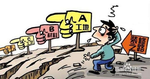 房屋装修前的整体规划,做好这四点就可以了