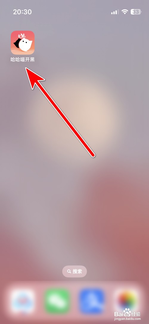 哈哈喵开黑如何收藏派对房间