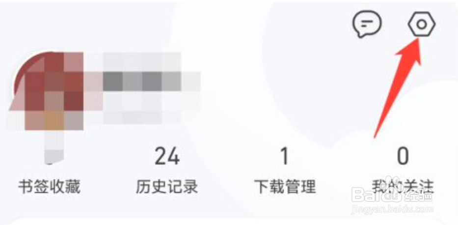 QQ浏览器桌如何开启垃圾清理功能