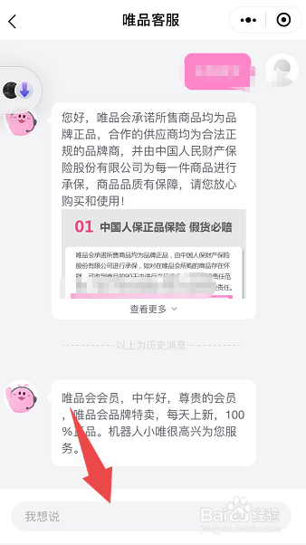 在唯品买到假货怎么让赔付