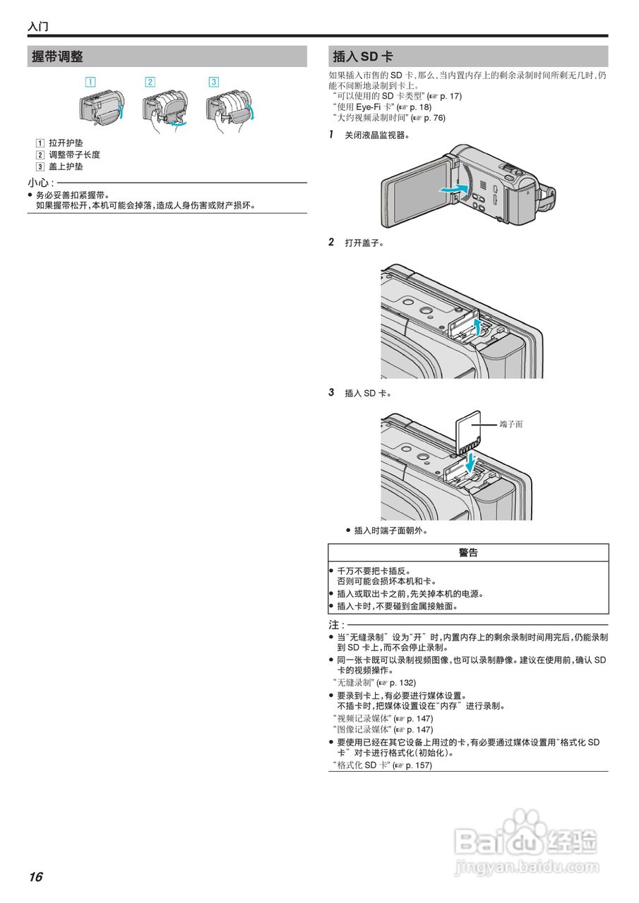 JVC GZ-HM855数码摄像机说明书:[2]