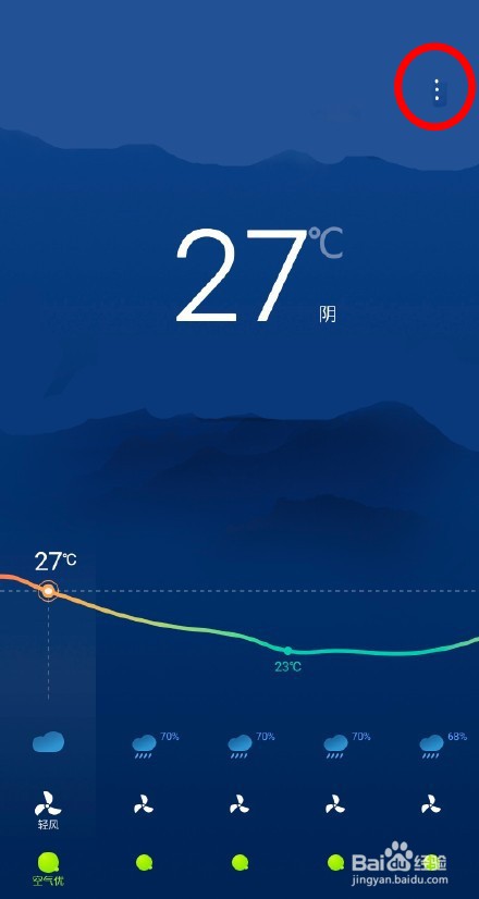 vivos10pro怎样开启地址预警功能
