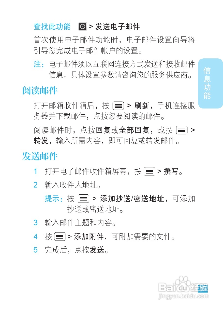 摩托罗拉XT681手机使用说明书:[4]