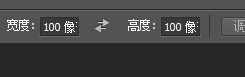 Photoshop cs6教程：[10]如何设定选区的大小