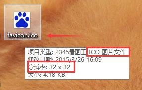 如何添加网站ico图标，并显示在搜索结果标题中