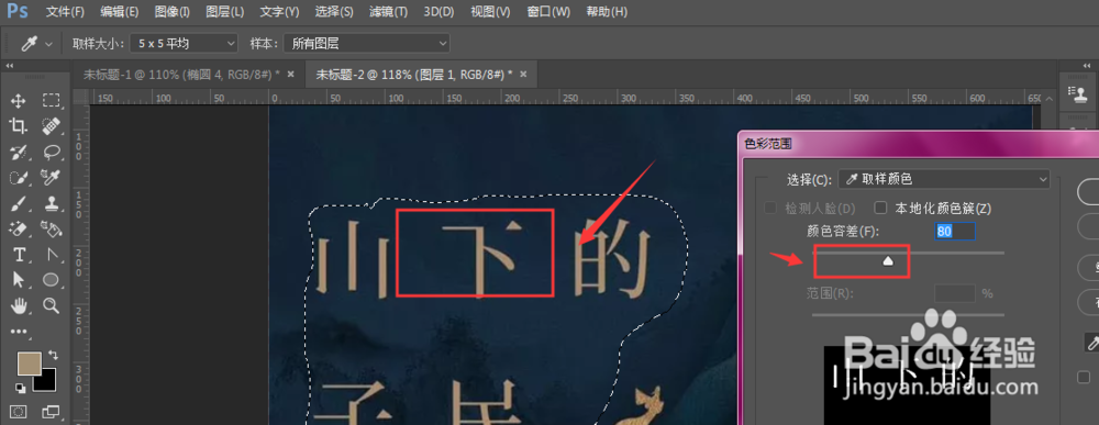 使用PS如何去除海报上的文字