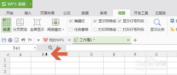 wps表格怎么将列宽设置成指定的数值