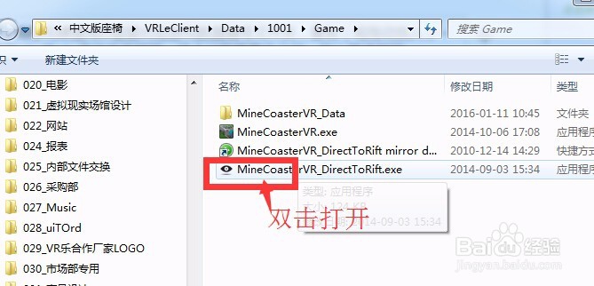 使用VRLe软件如何替换游戏数据?