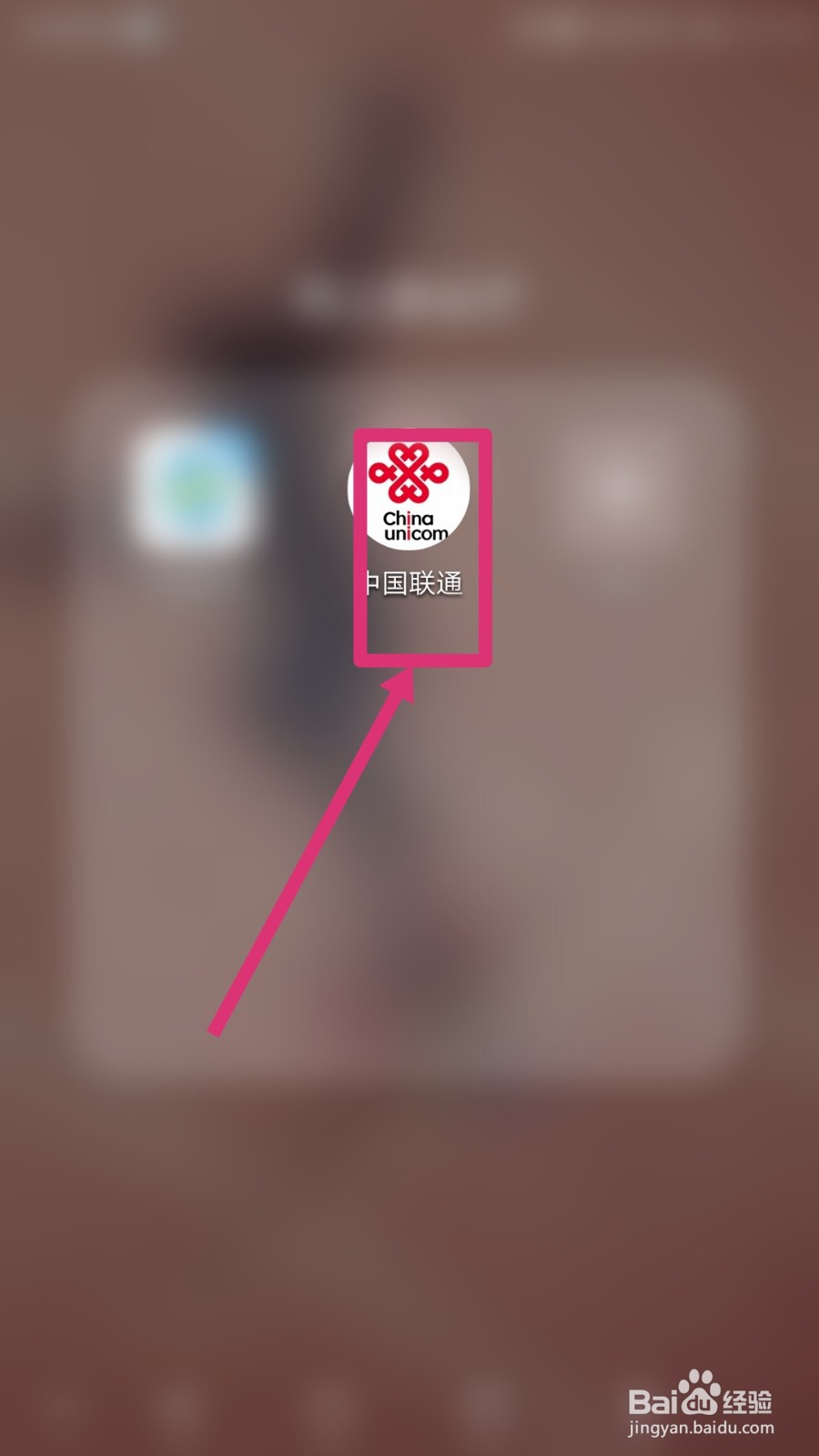 中国联通如何查询我的网盘
