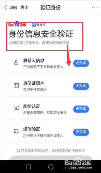 手机百度钱包怎么借钱