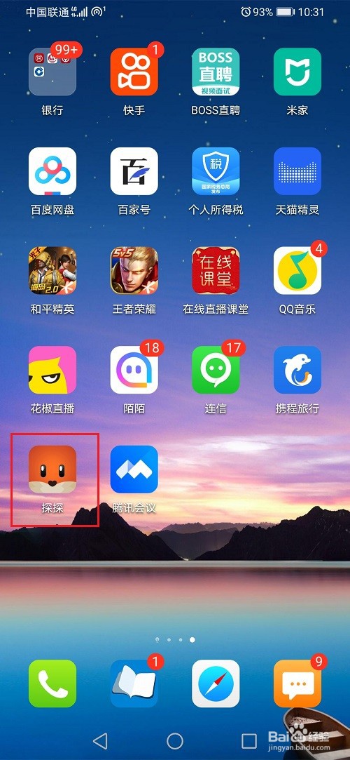 探探怎么修改年龄