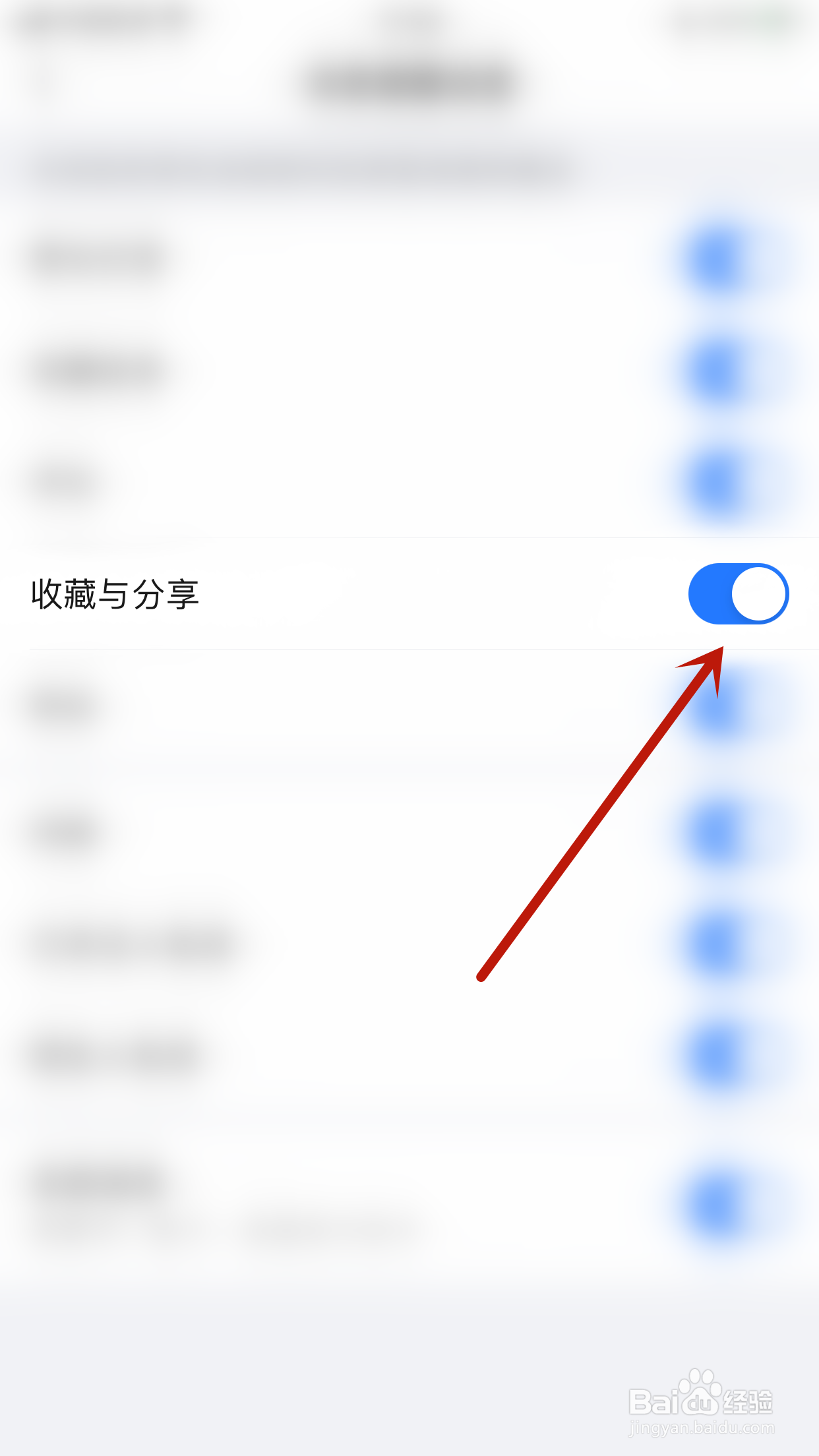 笔芯阅读如何关闭收藏与分享